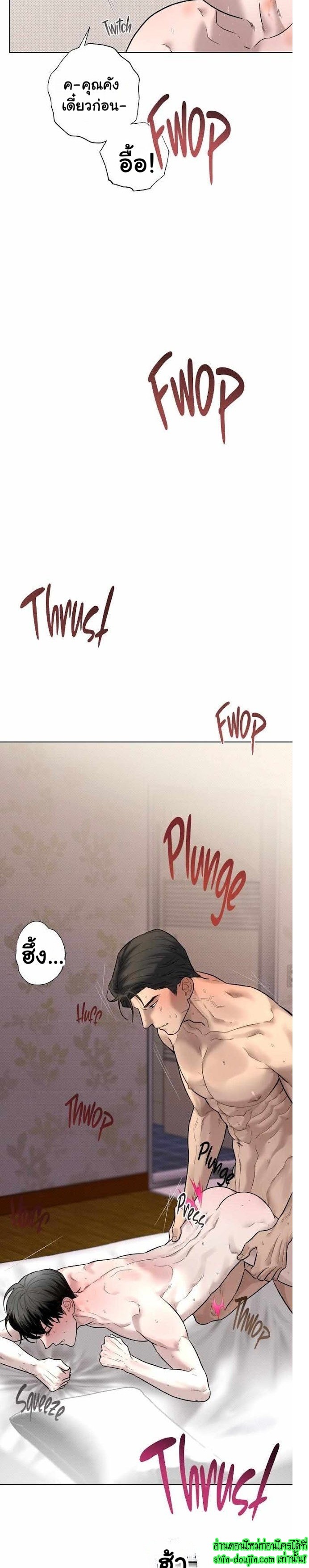 Catch Up EP 8